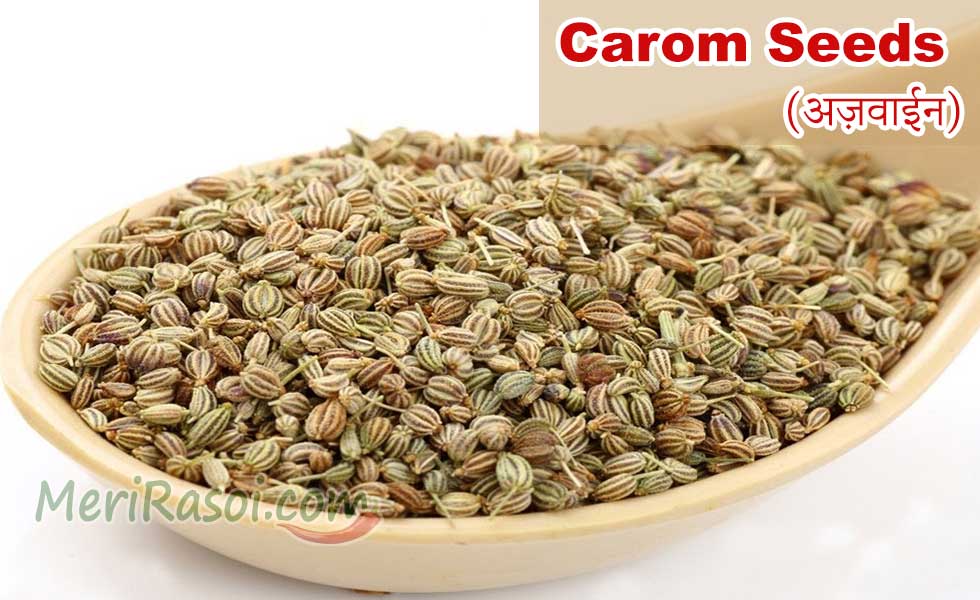 Carom Seed (Ajwain) Uses, Health Benefits, and Side Effects Meri Rasoi